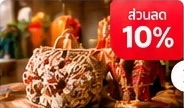 Product / souvenir discount coupon